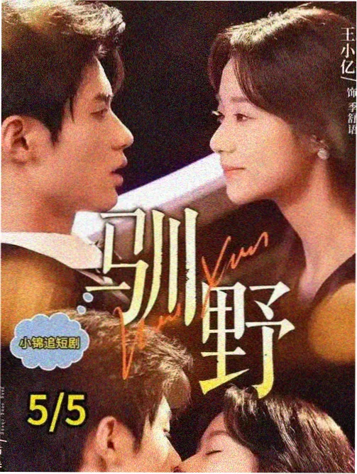 琅琊榜 7777影院免费观看电视剧